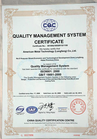 ISO9001质量控制体系认证