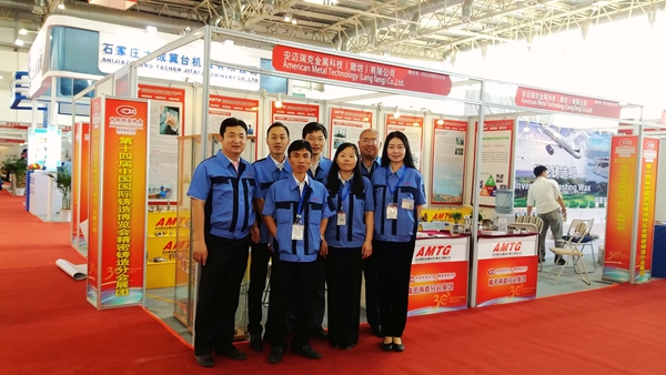 2016.05 第十四届中国国际铸造博览会缤纷落幕.盛况空前