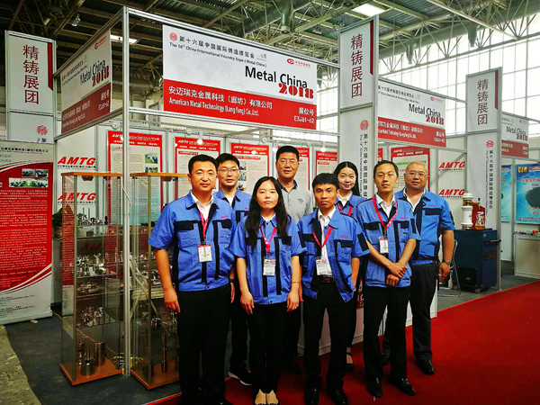 2018.05 亮点缤纷的第十六届中国国际铸造博览会